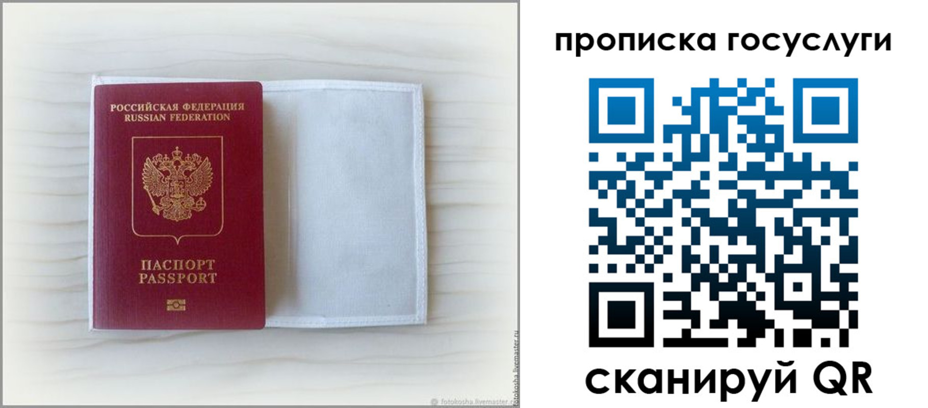 прописка для кредита в Вилюйске