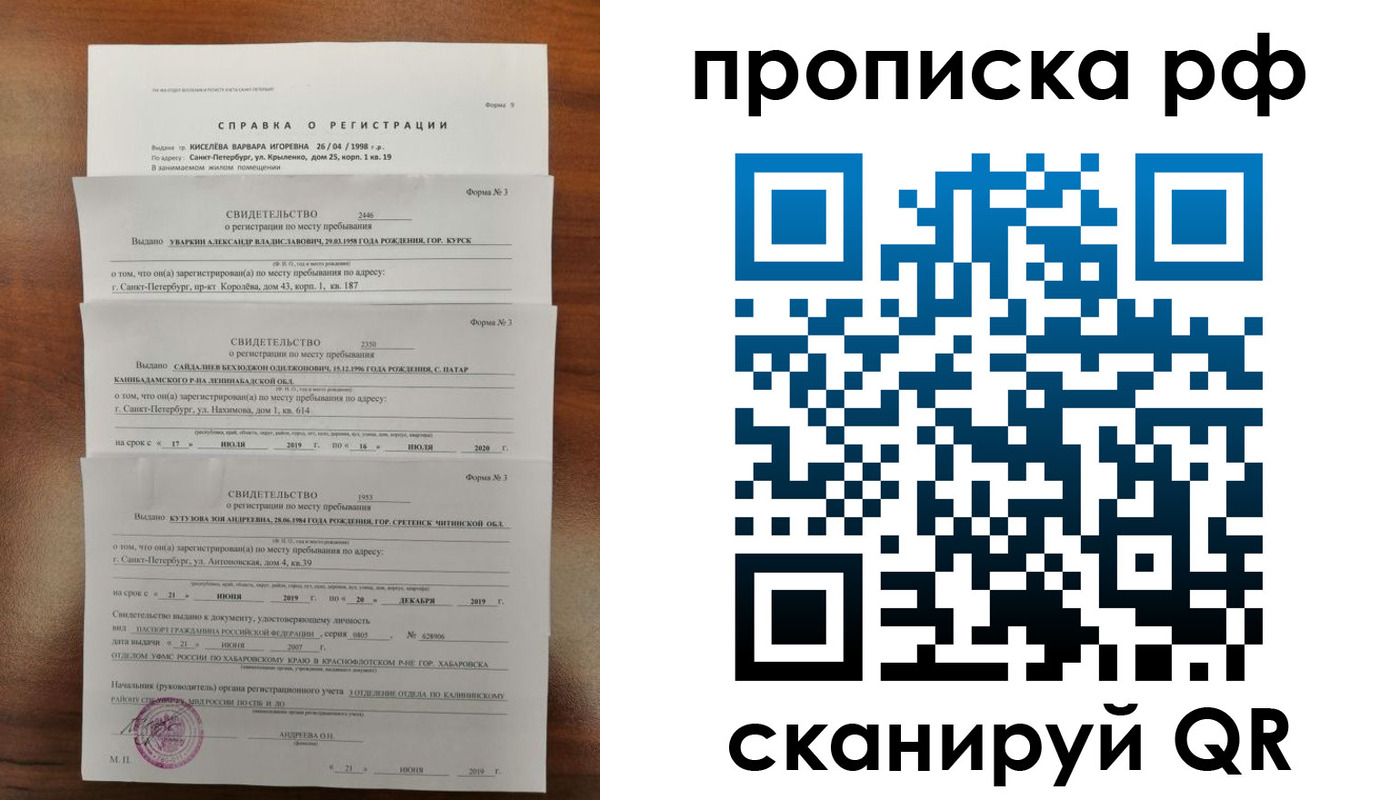 регистрация в Вилюйске