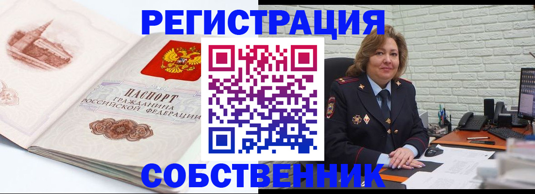 прописка штамп в Вилюйске