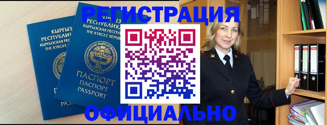 временная регистрация собственник в Вилюйске