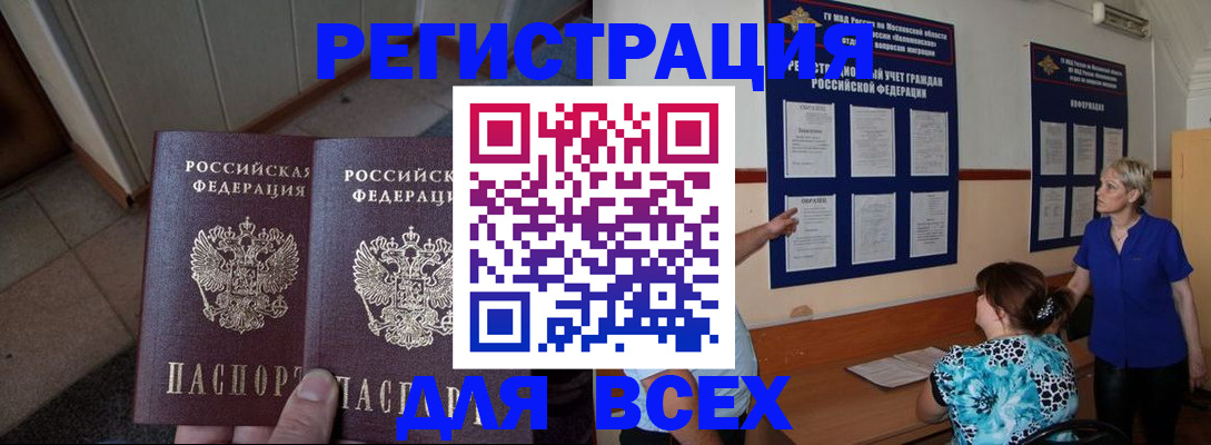 купить прописку в Вилюйске