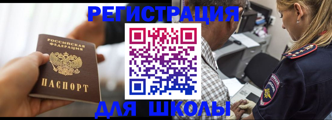 временная регистрация купить в Вилюйске