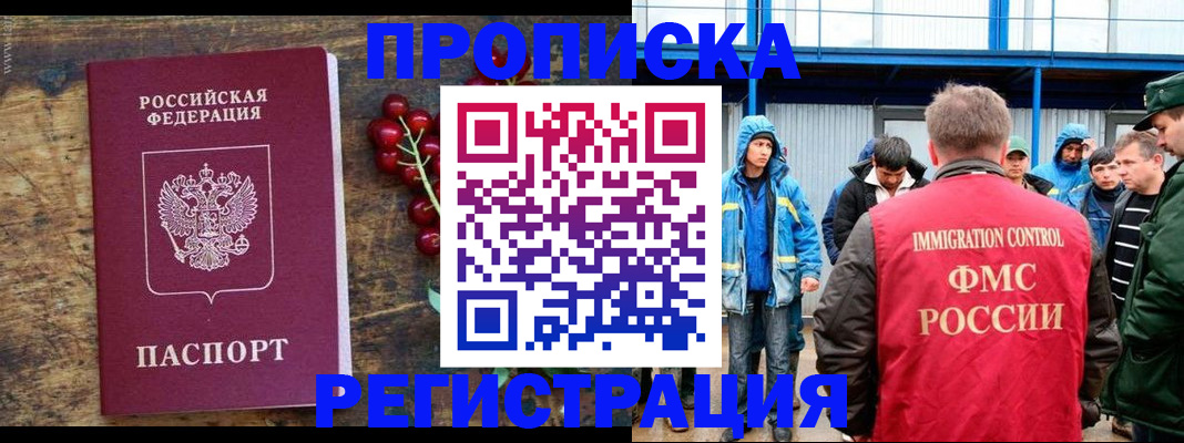 пропишу в квартире в Вилюйске