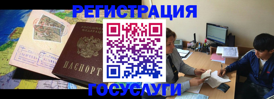 временная регистрация в Вилюйске